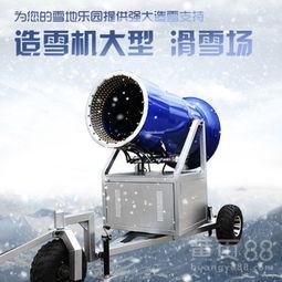 国产造雪机使用方法视频,视频教学助您轻松掌握